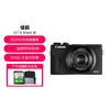 Canon 佳能 G7 X Mark III vlog家用数码照相机 卡片照像机 延时摄影