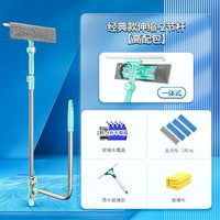 LUOHUA 洛滑 擦玻璃窗神器家用U型伸缩杆双面擦高楼清洁窗户清洗保洁工具刷 伸缩一体蓝色4块布