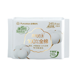 Purcotton 全棉时代 奈丝公主卫生巾100%全棉表层日用姨妈巾245mm*10片