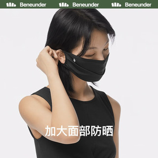 蕉下（beneunder）防晒口罩女冰皮透气全脸防晒防紫外线面罩防尘可清洗修容口罩 远山灰