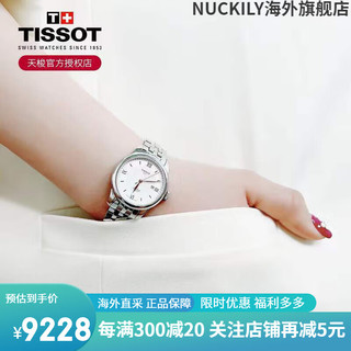 天梭（TISSOT）Tissot手表女力洛克系列自动机械机芯职场钢带女表 T006.207.22.038.00棕色皮表