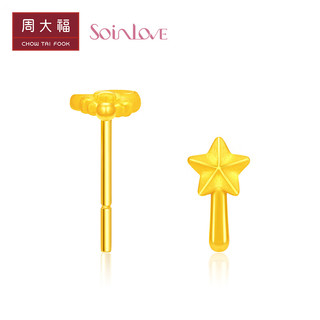 周大福【预订】SOINLOVE仙女星 星月仙女棒黄金足金耳钉配耳堵 VR1146 【预计9月19日发货】￥1120