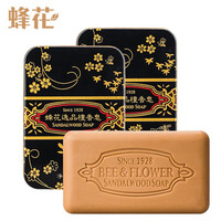 蜂花牌逸品檀香皂150g温和植物配方滋润保湿沐浴皂洗脸上海香皂铁盒装 逸品檀香皂150g*2