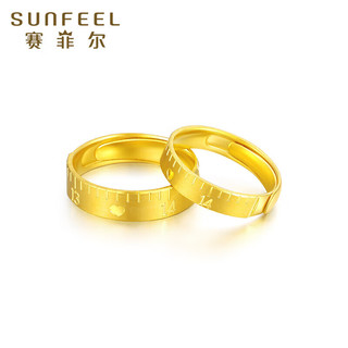 SUNFEEL 赛菲尔 黄金戒指足金999.9一生一世活口指环订结婚戒 男戒 约7.95克