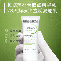 BIODERMA 贝德玛 净妍毛孔补骨脂酚祛痘调理30ml清爽控油保湿精华乳