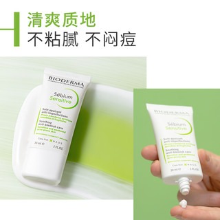 BIODERMA 贝德玛 净妍毛孔补骨脂酚祛痘调理30ml清爽控油保湿精华乳