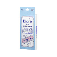 PLUS会员：Bioré 碧柔 撕拉式鼻膜 10片装