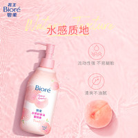 Biore/碧柔水感卸妆油蜜桃香200ml*2-效期到24年9月
