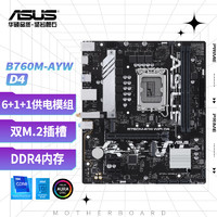 ASUS 华硕 H610M-AYW D4