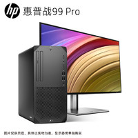 HP 惠普 战99 Pro高性能图形工作站台式设计主机i7-13700/16G/1T SSD/T1000 8G/Win11H/Office/333