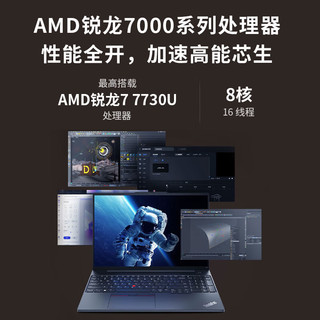 ThinkPad联想笔记本电脑2023IBME16锐龙R7 16英寸高色域2.5K屏高性能轻薄商用办公学生游戏本 标配 R7-7730 16G 1T固态 