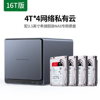 概率券、以旧换新补贴、PLUS会员：UGREEN 绿联 私有云 DX4600 Pro 四盘位Nas网络存储 配酷狼硬盘（4TB*4）