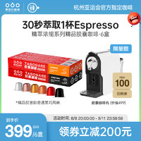 隅田川咖啡 隅田川 精萃胶囊黑咖啡 60颗+胶囊咖啡机