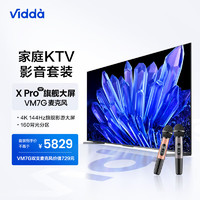 Vidda海信 X75 Pro+VM7G-T麦克风 家庭KTV娱乐体验套装 杜比音画 天籁K歌 专属电视K歌定制