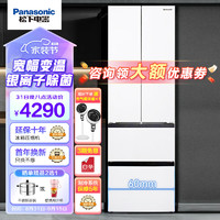 Panasonic 松下 6期免息：Panasonic 松下 390升四门法式多门超薄冰箱银离子60cm宽占地 风冷无霜