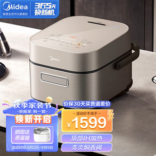 Midea 美的 智能多功能电饭煲锅赤炎臻香3D立体IH加热3煮钛金内胆定时预约SFB3021H（线下同款）