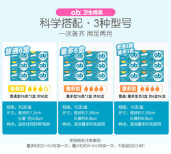 o．b． 强生ob内置卫生棉条6盒96条 量多型