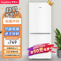 移动端、京东百亿补贴：Royalstar 荣事达 161升小冰箱节能省电低音白色BCD-161L9RSZ