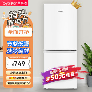 Royalstar 荣事达 161升小冰箱节能省电低音白色BCD-161L9RSZ