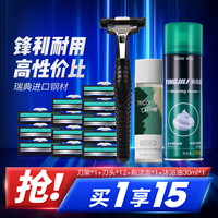 英吉利 YINGJILI剃须刀手动非吉列刮毛刀手动1刀柄12刀头（品锋）