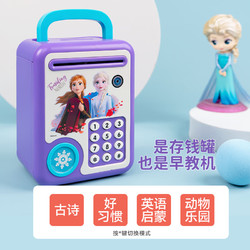 Disney 迪士尼 存钱罐女孩玩具智能儿童指纹人脸密码冰雪奇缘手提储蓄罐