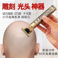 抖音超值购：GIANXI 捷安玺 两用刮胡子理发电推子佛头推剪胡须造型器剃头理发器光头家用男士