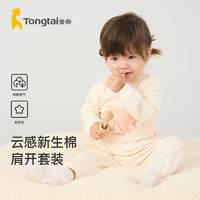 Tongtai 童泰 四季5月-4岁男女婴儿内衣套装TS33J321 卡其 110cm