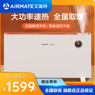 AIRMATE 艾美特 取暖器家用卧室速热烤火炉电暖气片欧式快热炉暖风机电暖器