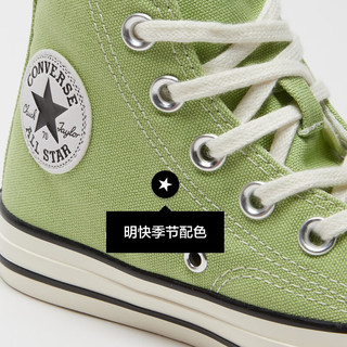 匡威（Converse） 1970S儿童休闲高帮帆布鞋多巴胺色A05215C A05215C 28