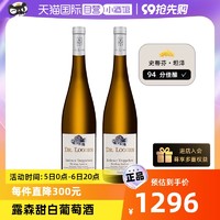 Dr. Loosen 露森 Dr.Loosen/露森艾登天梯园精选甜白葡萄酒雷司令750ml