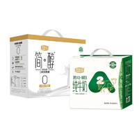 君乐宝 JUNLEBAO简醇梦幻盖常温酸奶250g*10瓶*1提+原生A2纯牛奶200mL*10盒*1提