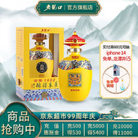 老龍口 浓香型52度 康熙大帝  500ml