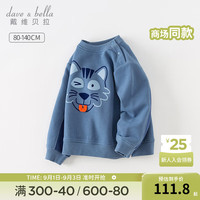 戴维贝拉（DAVE＆BELLA）男童长袖卫衣儿童打底衫男宝宝上衣洋气小童衣服2023秋季新款童装 蓝色【现货】 130cm(建议身高120-130cm)