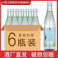 伴酒纯粮食白酒整箱52度*6瓶装绵柔特曲酒浓香型高度光瓶酒水特价