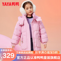 鸭鸭（YAYA）儿童羽绒服女童加厚新中长款连帽时尚纯色冬季中大童装外套WJ 玫红 120cm