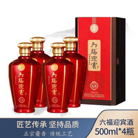 金六福 .迎宾酒富贵年华工匠 42度浓香型 500ml*4瓶