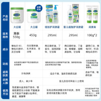 Cetaphil 丝塔芙 KERLY Cetaphil 丝塔芙 大白罐身体乳 550g