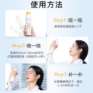 COGI 高姿 美白防晒喷雾80ml+精华防晒霜15g防紫外线spf50隔离防晒霜