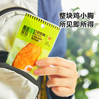正大食品口袋鸡胸30g/袋10袋代餐常温即食鸡胸肉轻食