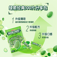 DOUBLEMINT 绿箭 口香糖薄荷味约100片2包办公室零食清新口气小包装休闲糖果