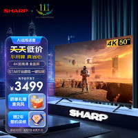 SHARP 夏普 电视4T-Z50B7FA 2G/32G START云游戏 一键投屏 教育电视 全面屏4K高清平板电视