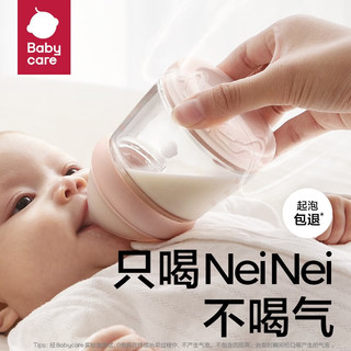 babycare 0元抢：babycare 歪头仿母乳防胀气玻璃奶瓶宽口径0-3月龄新生儿100mL