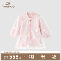 YeeHoO英氏童装外套柔软温暖秋季女童卫衣外套2023 甜粉蜜桃 80cm