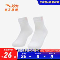 安踏（ANTA）儿童袜子通用童短筒袜2023年秋季纯色透气舒适纯棉 白色-1 L  建议7-10岁