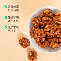 88VIP：蜜禾（食品） 蜜禾新疆185蜂蜜琥珀核桃仁熟坚果400g*1罐干果山核桃仁孕妇零食