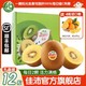  Zespri 佳沛 黄心猕猴桃 12粒 单果103g-114g 礼盒　