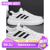 adidas 阿迪达斯 阿迪三叶草休闲真皮板鞋男鞋2023春秋季新款超轻透气防臭旅游鞋