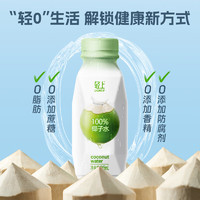 R 飞凡汽车 轻上100%椰子水 245ml