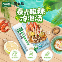 太太乐 包邮太太乐汤之鲜泰式酸辣冷泡汤汤底调味料303g*1袋方便汤包