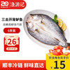YUYOUJI）三去鲈鱼开背鲈鱼生鲜鱼类350-450g/条